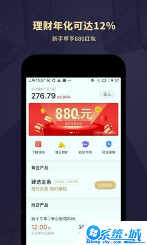 wbf交易所ios版下载