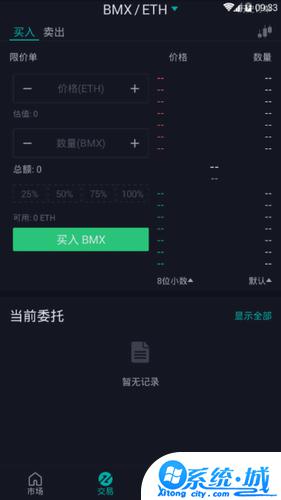 苹果版bitmart交易所官网app下载