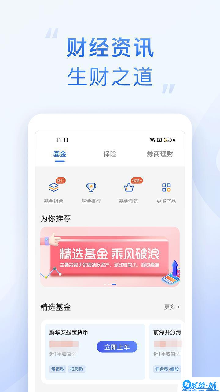 海星交易所下载app