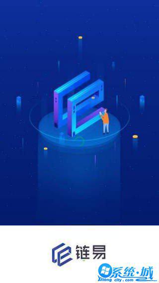链易交易所官网版安卓手机下载