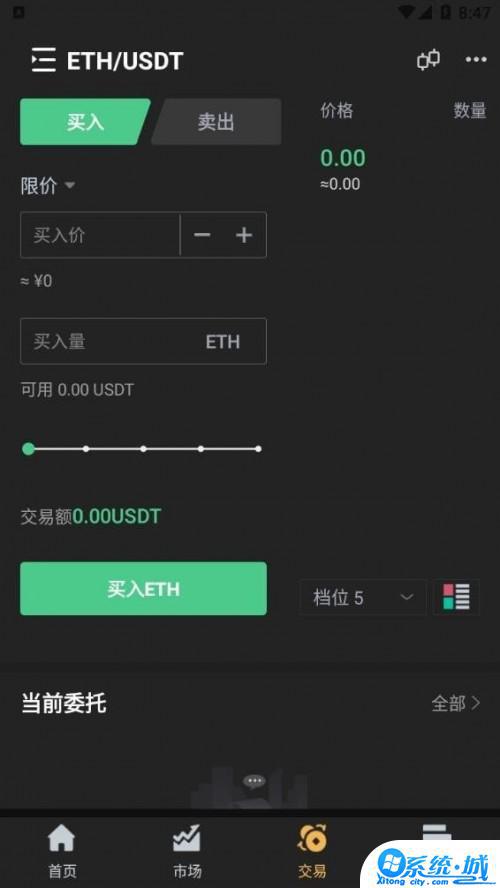 dcoin大币网交易平台app免费版