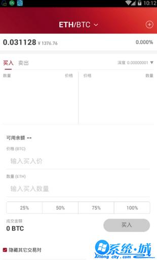 欧联交易所官网最新手机版苹果下载