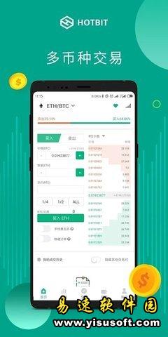 hotbit交易所app下载