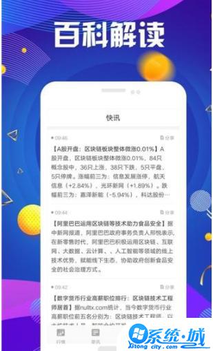 币多多交易所app下载安装