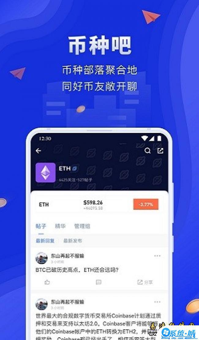 rocket交易所下载