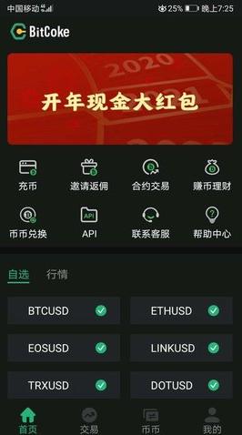 btcc交易平台app