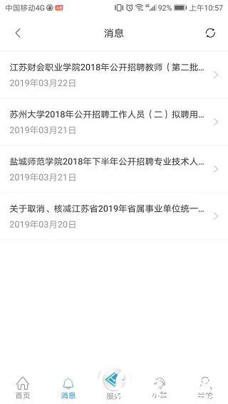智慧人社免费下载安装