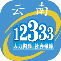 云南12333云南人社app安卓版