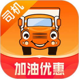 运满满配货app官方版