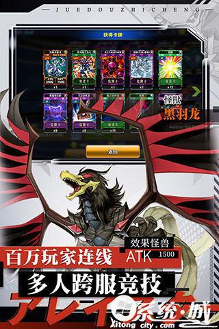 决斗之城手游版下载