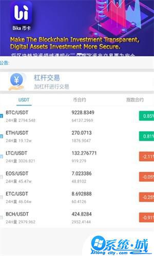 币卡交易所app官网最新版