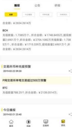 bybit交易所手机app下载