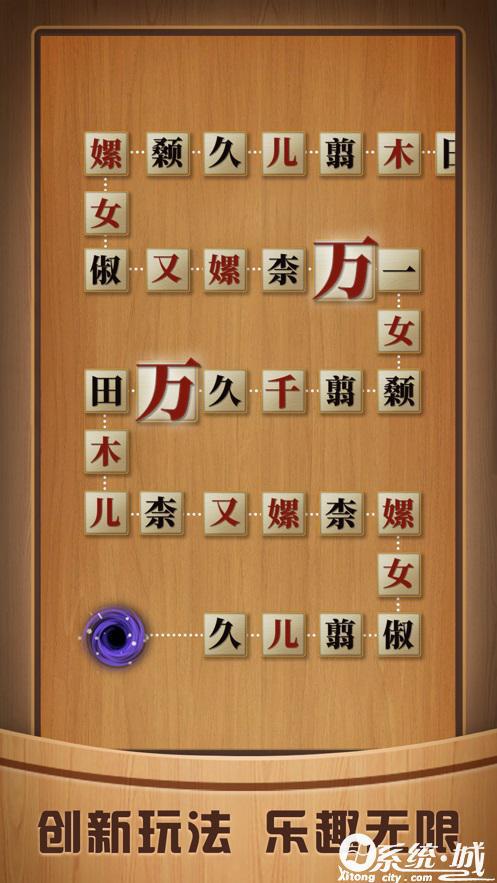 奇怪的连连看安卓版下载