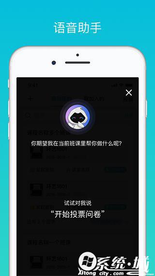 云班课苹果手机版下载