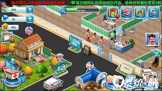 主题医院手机版下载