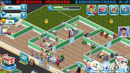 主题医院手机版下载