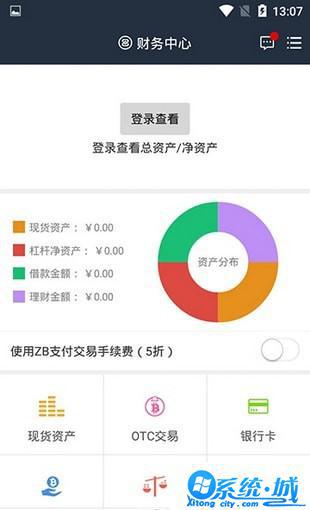 最新版zb交易平台app