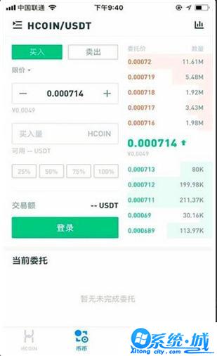 hcoin交易所最新版本