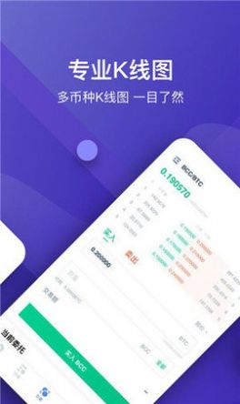 币宝交易所app苹果手机下载