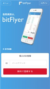 bitflyer交易所官网下载