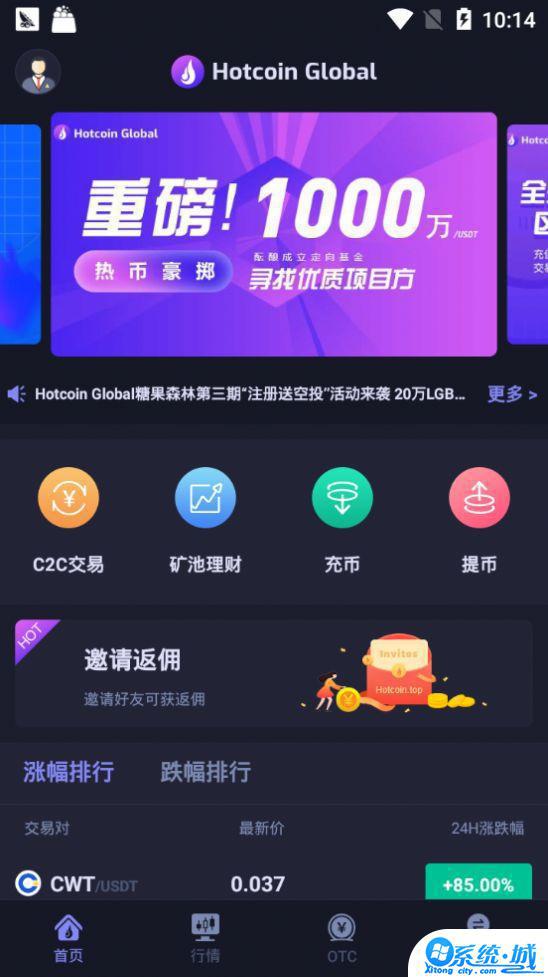 环球交易所官网app