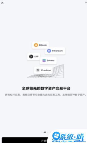 聚币交易所app苹果手机下载