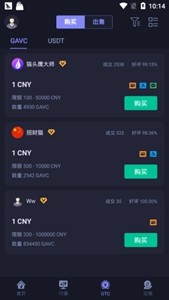 hotcoin交易所app