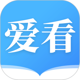 爱看小说app官网版