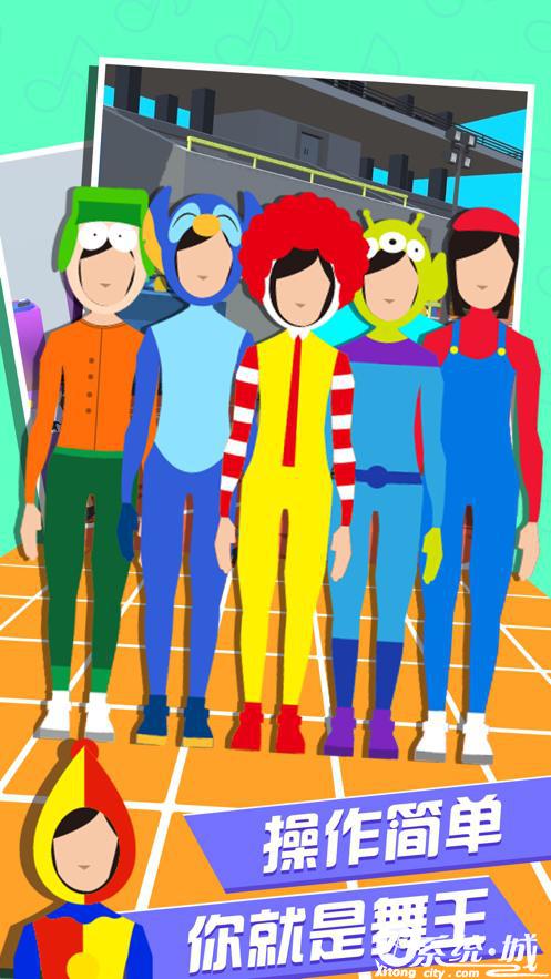 尬舞掰头苹果版下载