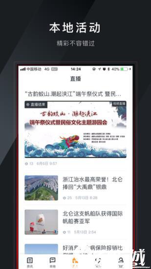 仑传app下载官网