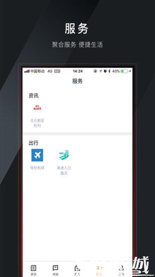 仑传app下载官网