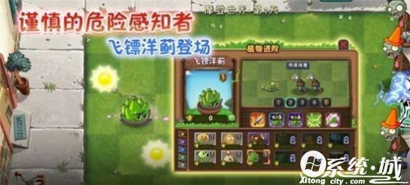 我是僵尸安卓版下载