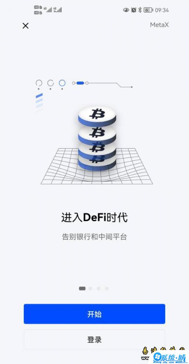 币客交易所官网版安卓手机下载