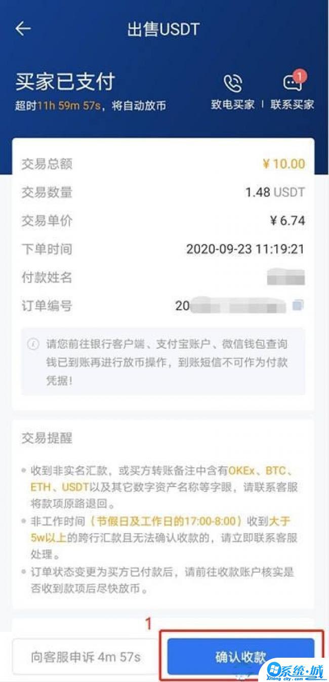 币客交易所官网版安卓手机下载