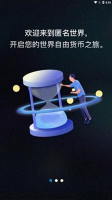 福音交易所app下载