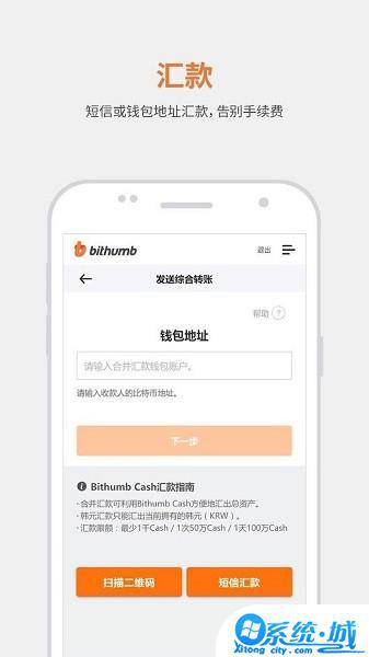 bithumb交易所app