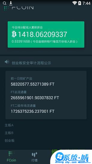 fcoin交易所官网下载