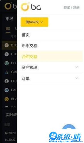 bg交易所app官方下载链接网址