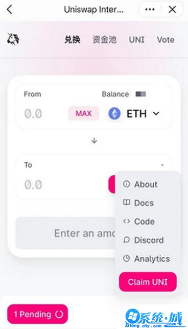 uniswap交易所官网app下载ios版