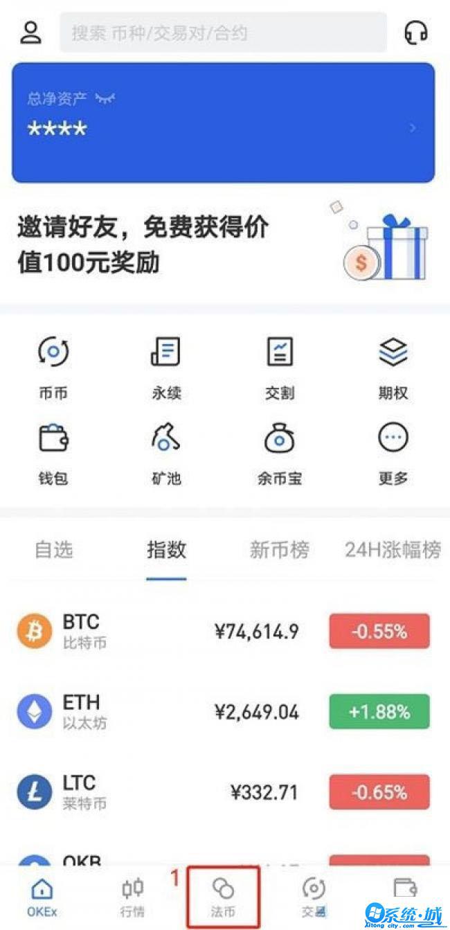 数字货币交易app下载安卓手机
