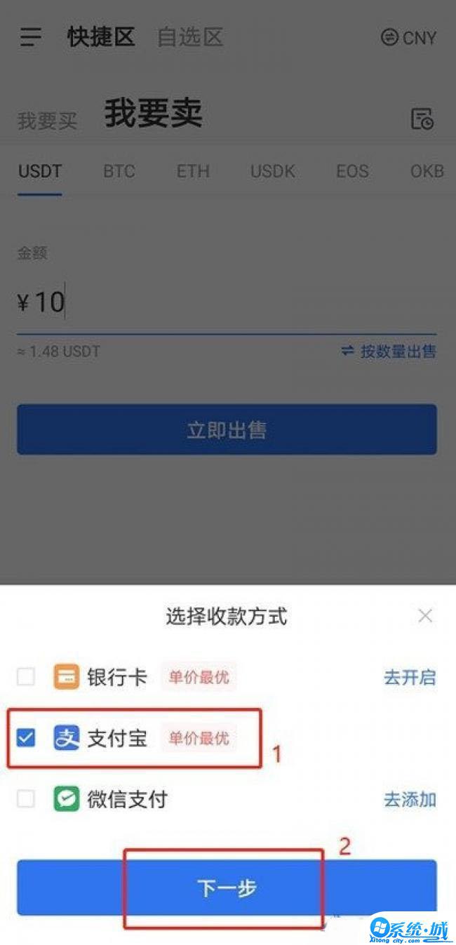 luna币交易app