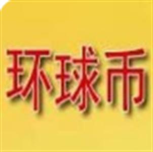 环球数字货币交易所平台app