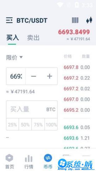 avalanche交易所app下载