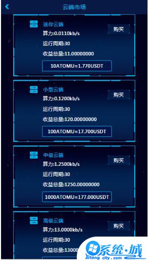 阿童木交易所app下载安卓最新版