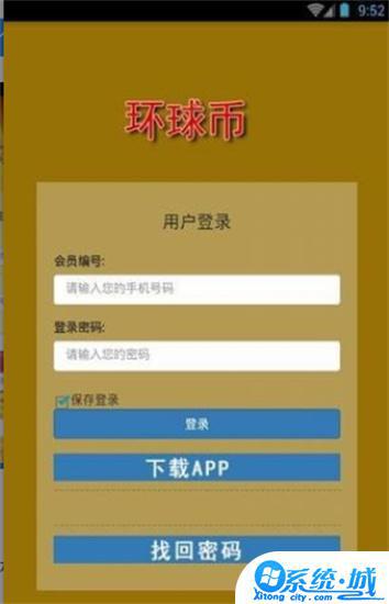 环球币交易所下载app