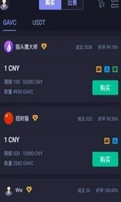 热币网交易所app下载