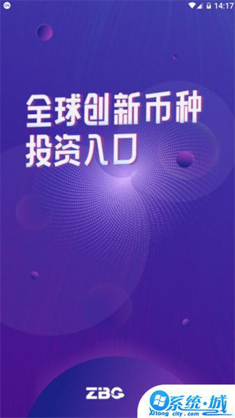 zbg交易所官方下载ios