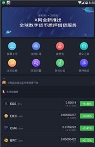 ocx交易所下载