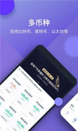 通证交易所app下载官网