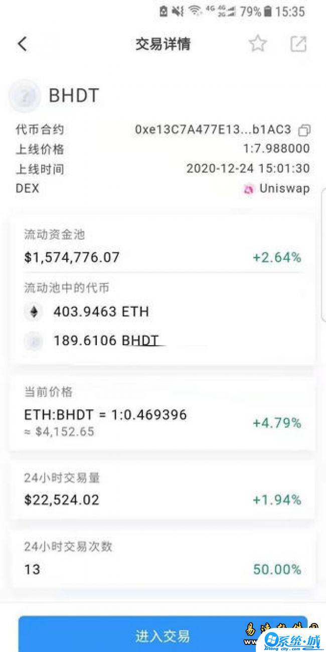 bhdex交易所app下载